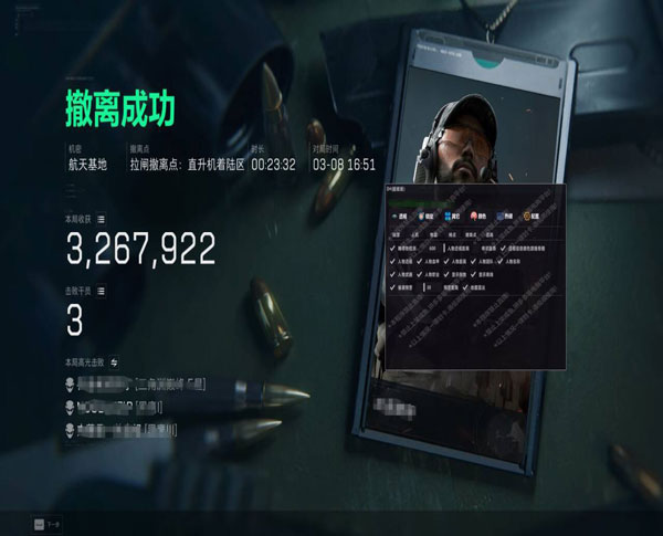 三角洲太极辅助稳不稳软件效果